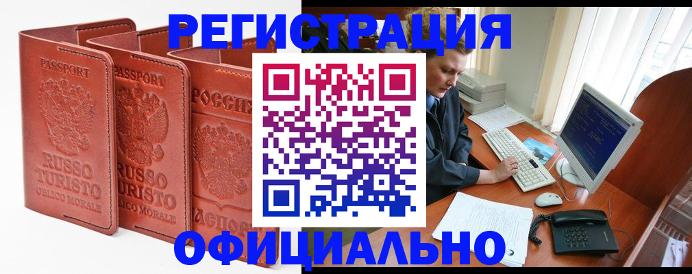 где прописаться в Петровске